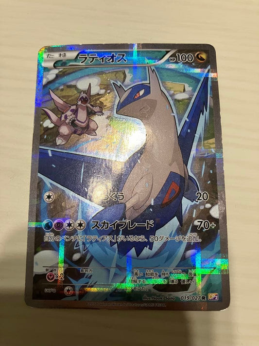 Latios 019/027 Rare CP2 Legendary Shine Collectiron 2015 Japanese Pokemon Card