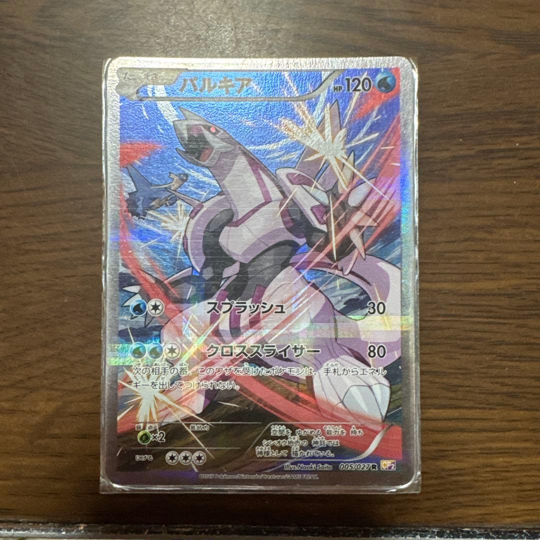 Palkia 005/027 R CP2 Legendary Shine Collection 2015 Pokemon Card Japanese