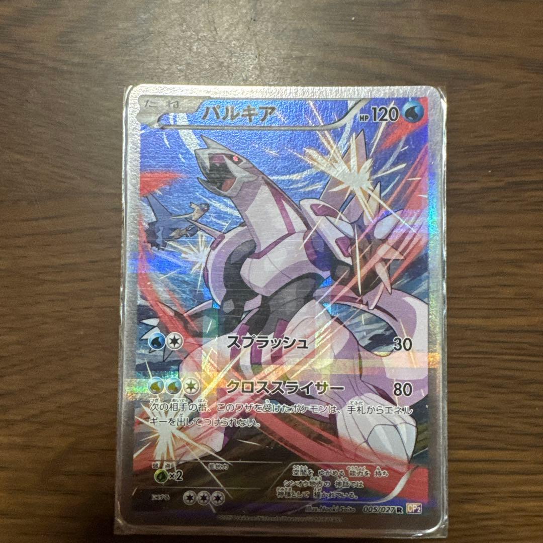 Palkia 005/027 R CP2 Legendary Shine Collection 2015 Pokemon Card Japanese