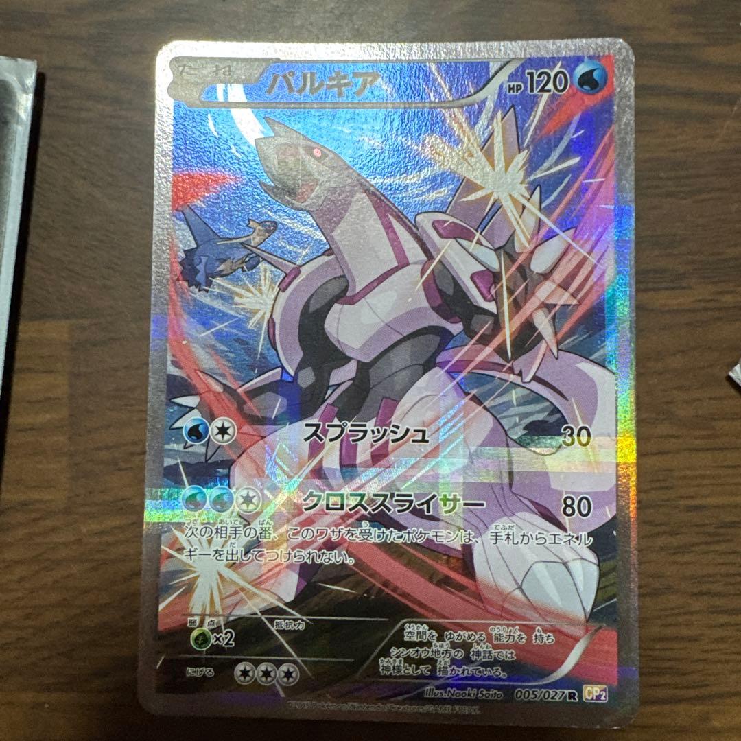 Palkia 005/027 R CP2 Legendary Shine Collection 2015 Pokemon Card Japanese