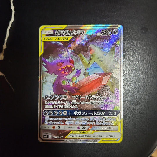 Sableye&Tyranitar 102/094 SM11 Miracle Twin 2019 Pokemon Card Japanese