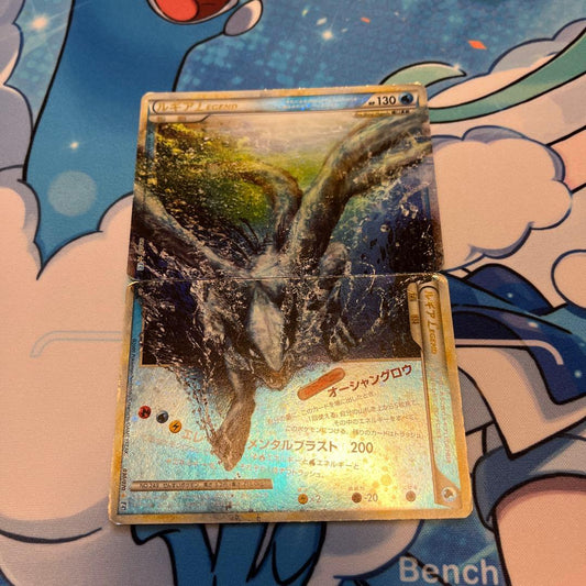 Lugia Legend 029/070 030/070 L1 1ED Soulsilver 2009 Japanese Pokemon Card