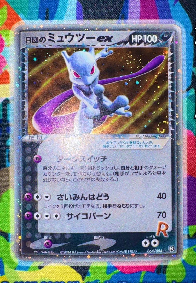 Rocket's Mewtwo ex 064/084 Holo EX Team Rocket Returns Japanese Pokemon Card