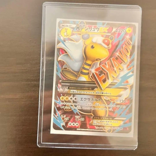 M Ampharos EX 086/081 SR XY7 Full Art Bandit Ring 2015 Japanese Pokemon Card