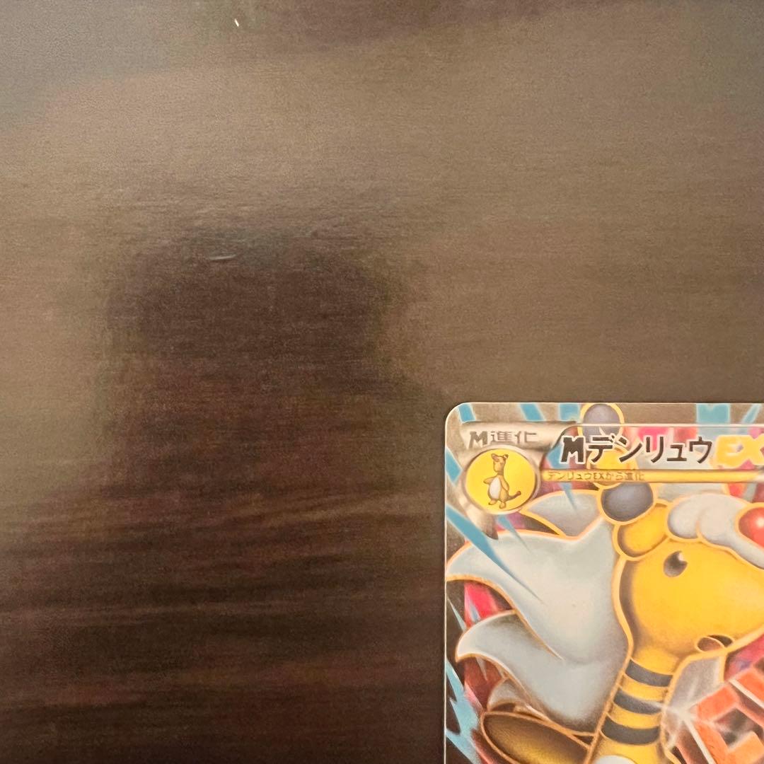 M Ampharos EX 086/081 SR XY7 Full Art Bandit Ring 2015 Japanese Pokemon Card