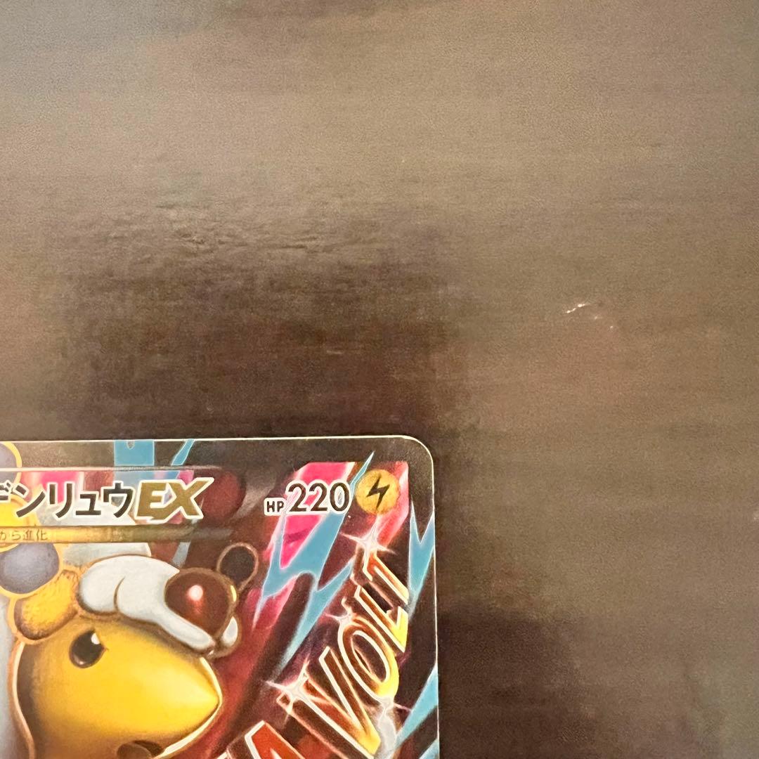 M Ampharos EX 086/081 SR XY7 Full Art Bandit Ring 2015 Japanese Pokemon Card