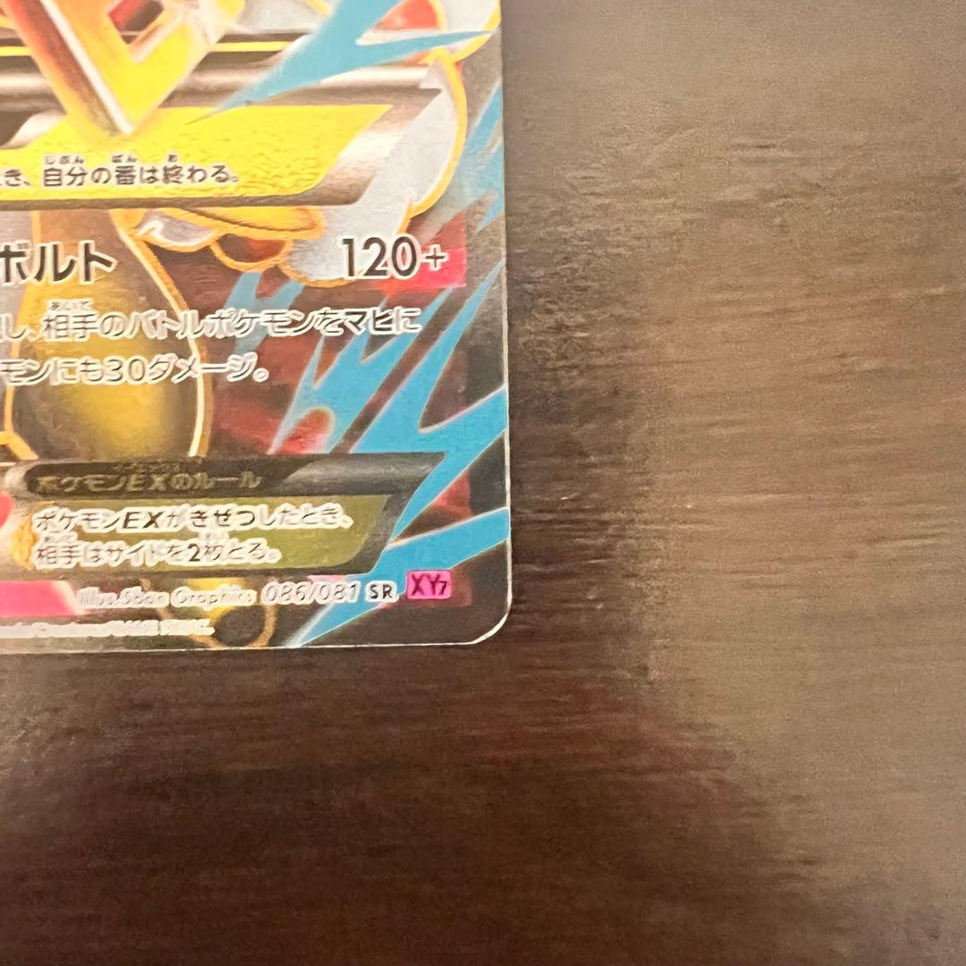 M Ampharos EX 086/081 SR XY7 Full Art Bandit Ring 2015 Japanese Pokemon Card
