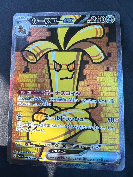 Gholdengo ex 087/062 SAR SV3a Raging Surf 2023 Pokemon Card Japanese
