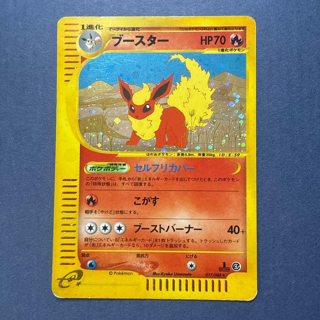 Flareon 017/088 Holo Rare Skyridge 2002 Pokemon Card Japanese