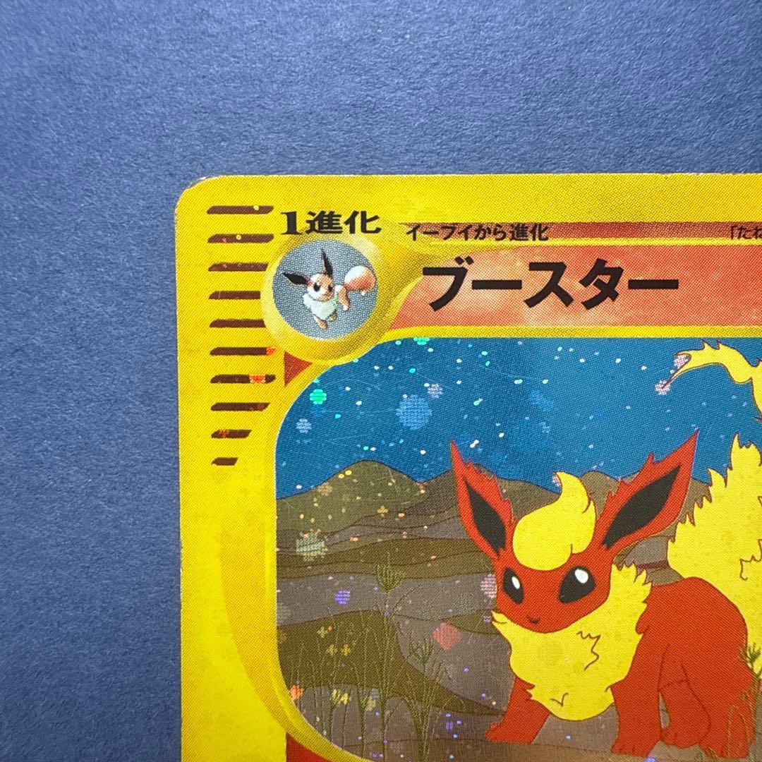Flareon 017/088 Holo Rare Skyridge 2002 Pokemon Card Japanese