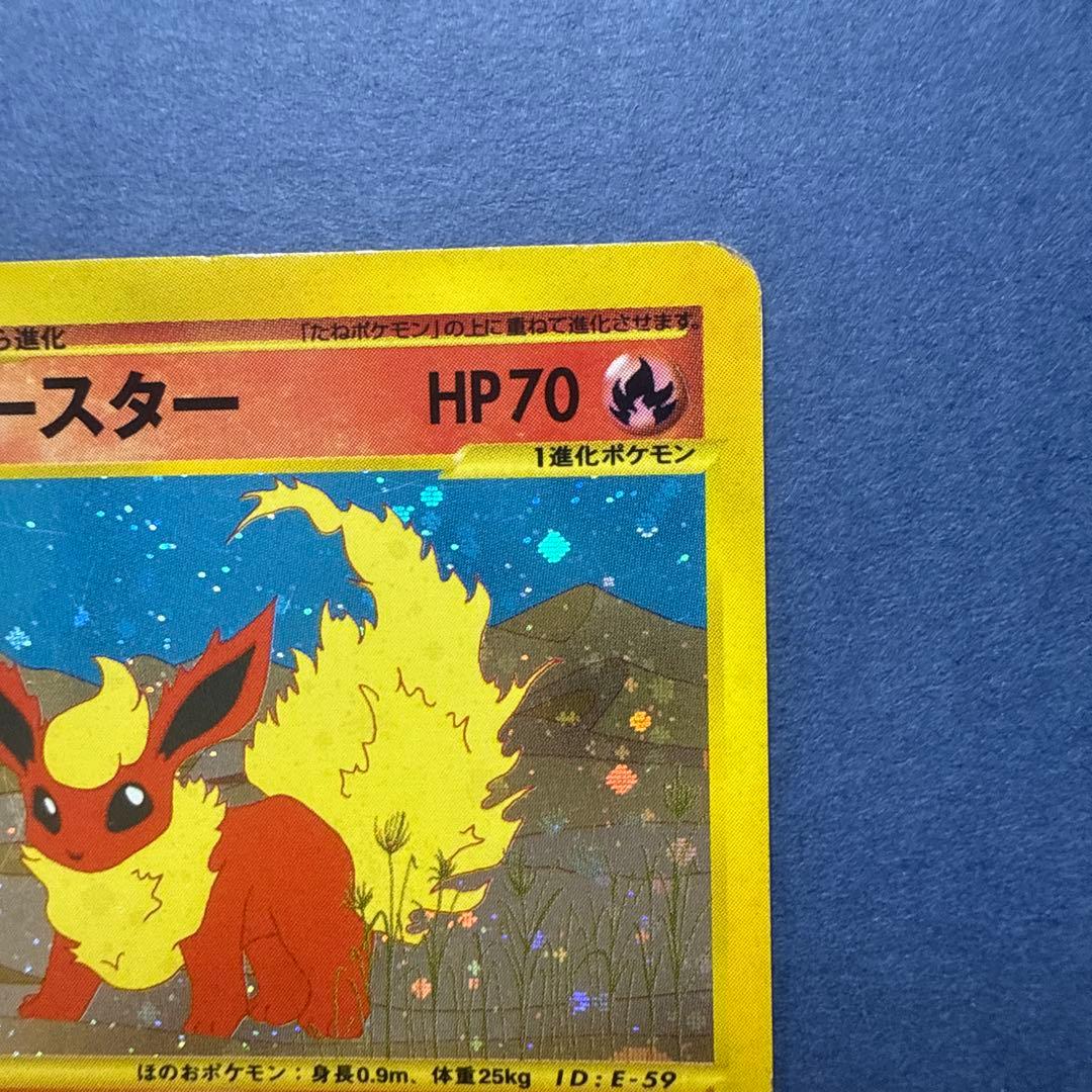 Flareon 017/088 Holo Rare Skyridge 2002 Pokemon Card Japanese