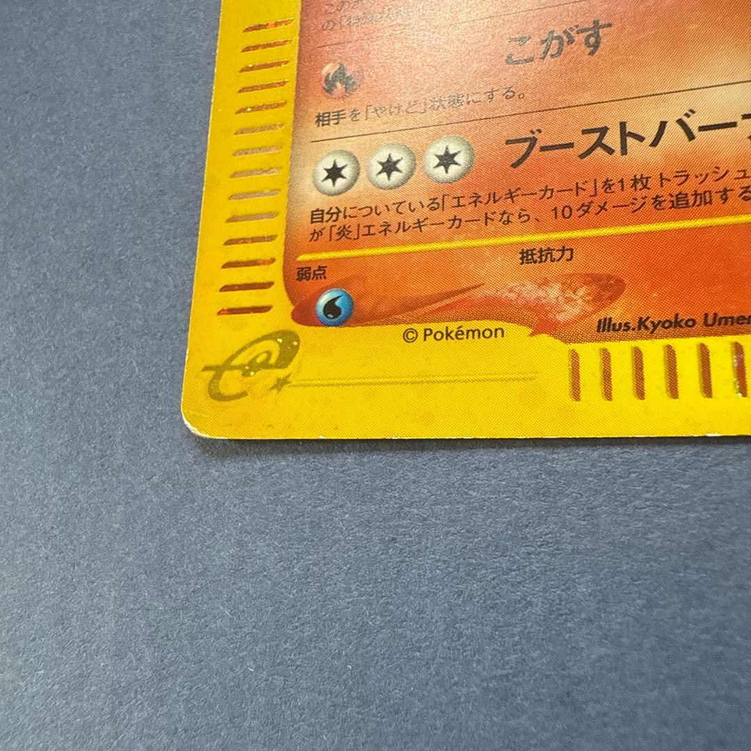 Flareon 017/088 Holo Rare Skyridge 2002 Pokemon Card Japanese