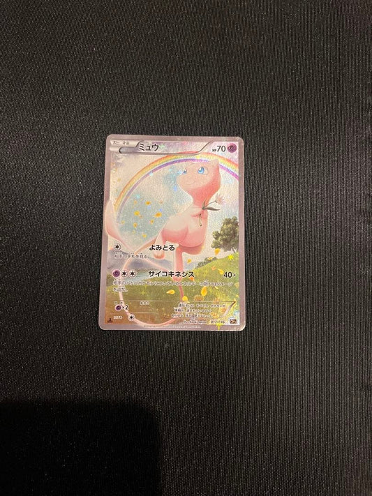 Mew 017/036 CP5 Mythical & Legendary Dream Shine 2016 Pokemon Card Japanese