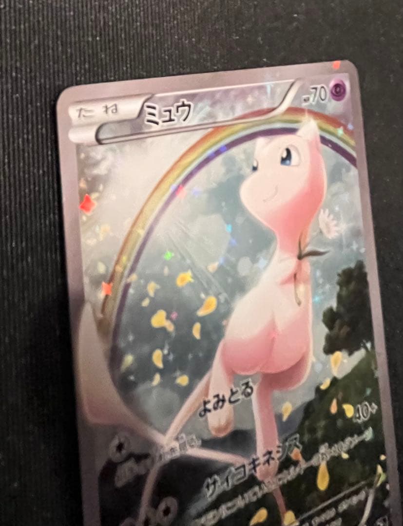 Mew 017/036 CP5 Mythical & Legendary Dream Shine 2016 Pokemon Card Japanese