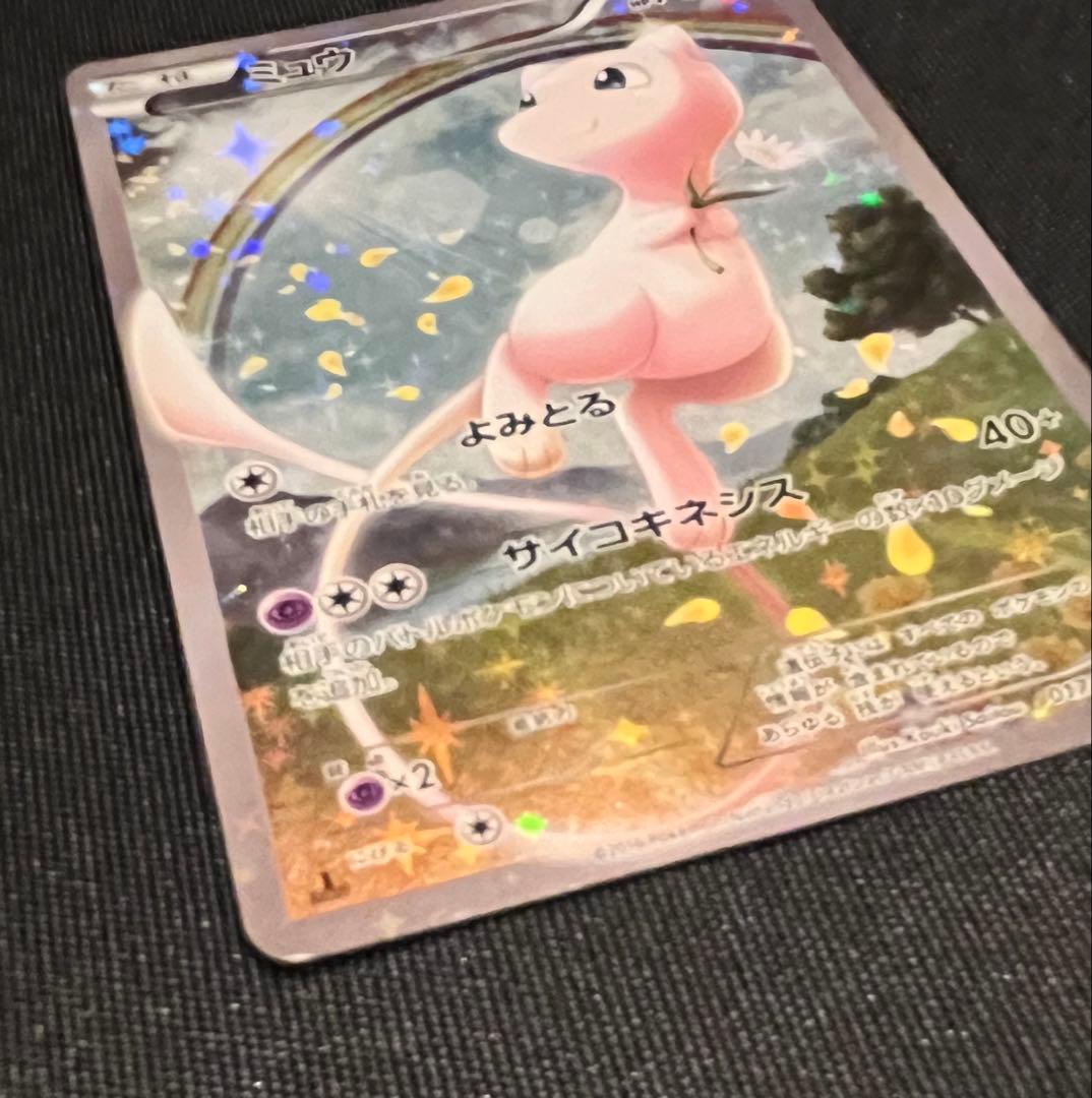 Mew 017/036 CP5 Mythical & Legendary Dream Shine 2016 Pokemon Card Japanese