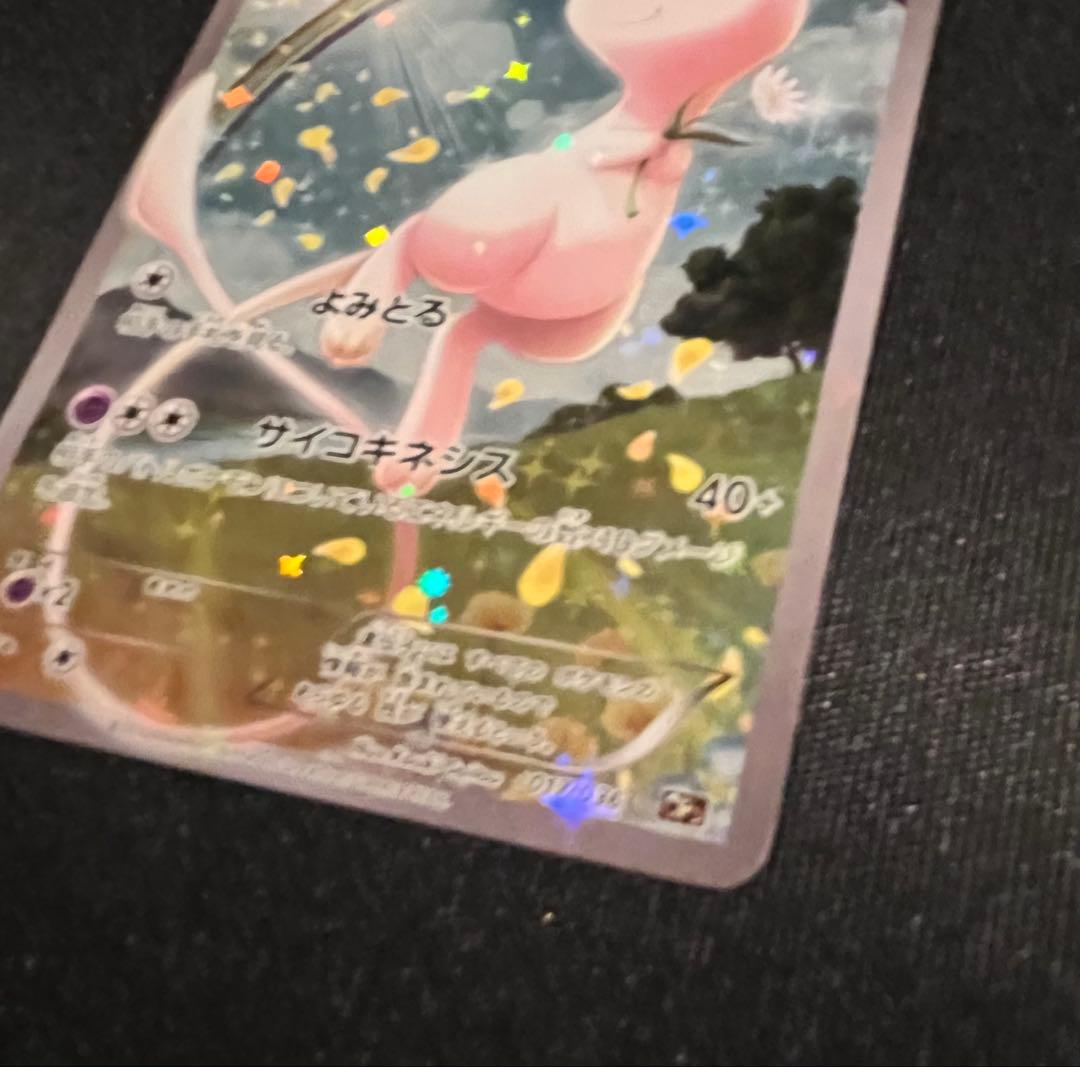 Mew 017/036 CP5 Mythical & Legendary Dream Shine 2016 Pokemon Card Japanese