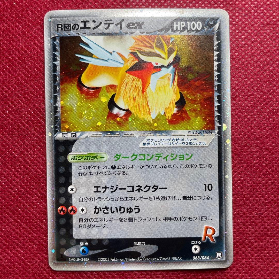 The Rocket's Entei ex 068/084 Team Rocket Returns 2004 Pokemon Card Japanese