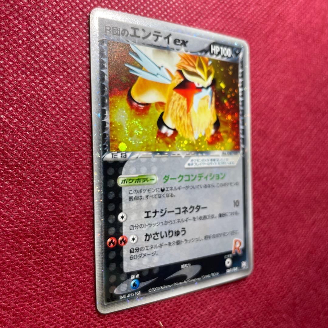 The Rocket's Entei ex 068/084 Team Rocket Returns 2004 Pokemon Card Japanese