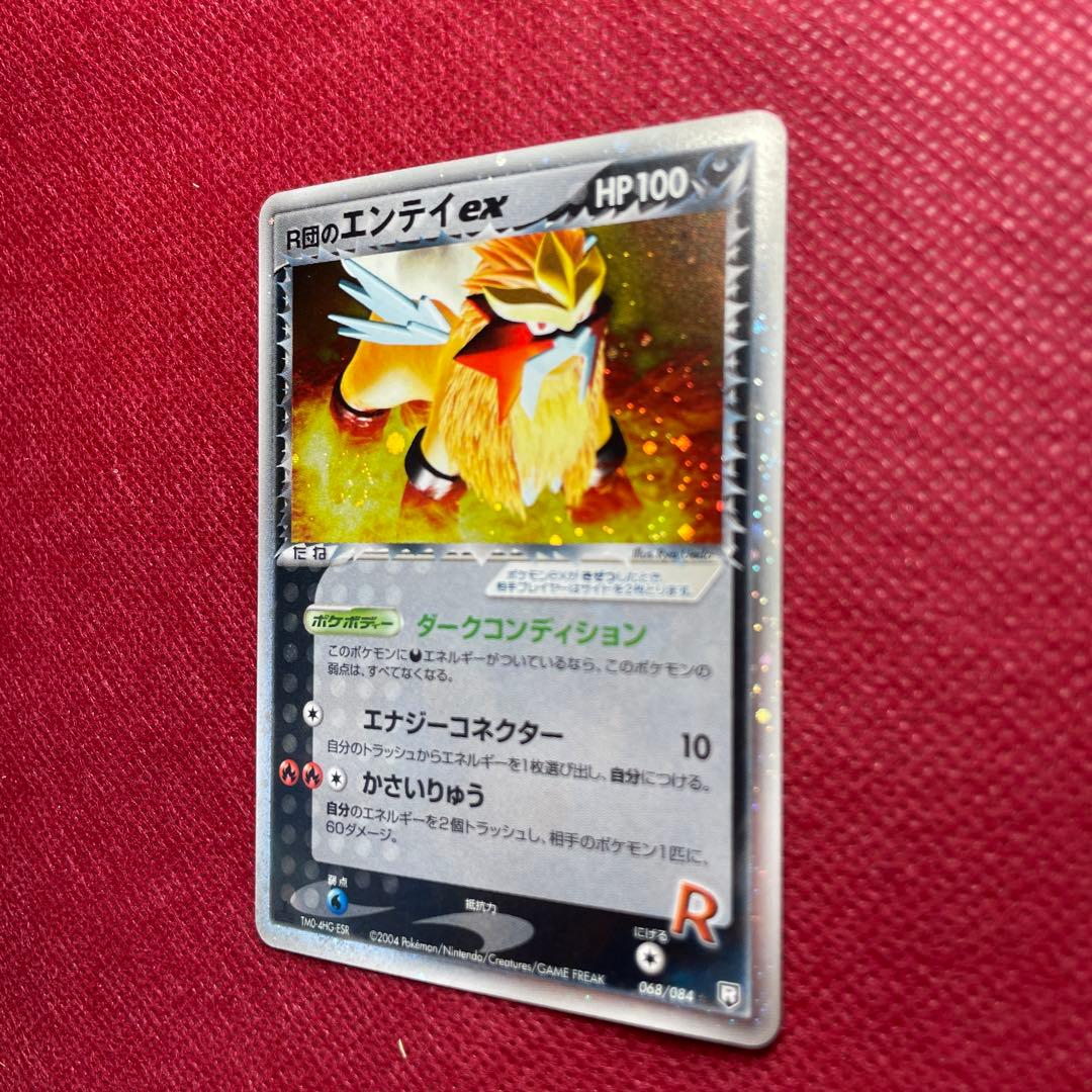 The Rocket's Entei ex 068/084 Team Rocket Returns 2004 Pokemon Card Japanese