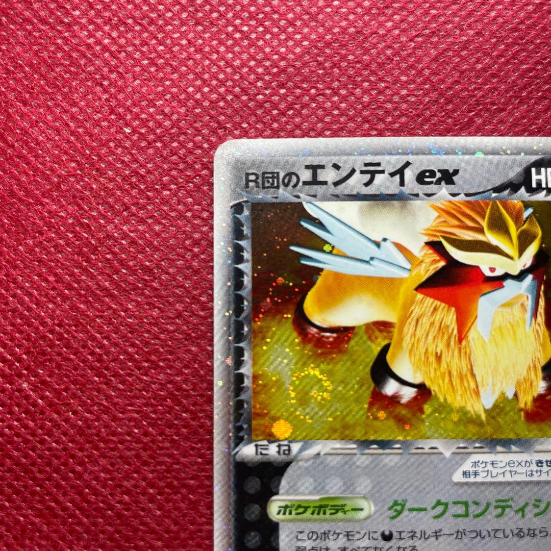 The Rocket's Entei ex 068/084 Team Rocket Returns 2004 Pokemon Card Japanese