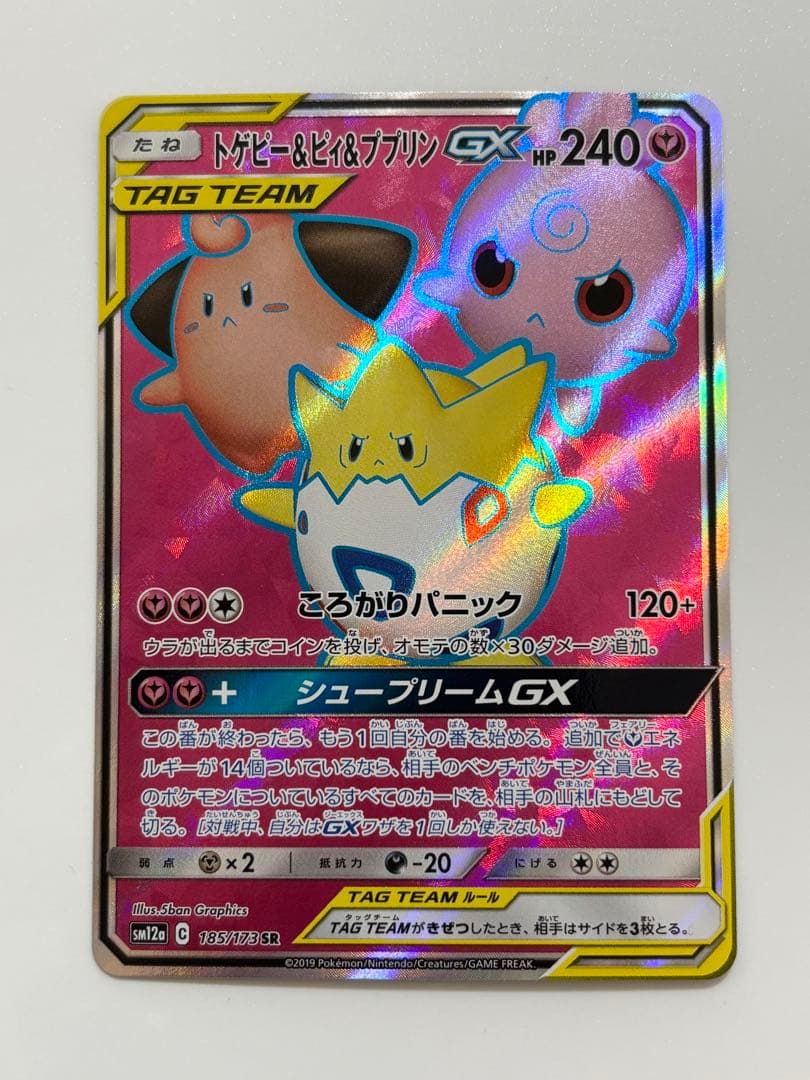 Togepi&Cleffa&Igglybuff 185/173 SR SM12a Tag All Stars Pokemon Card Japanese