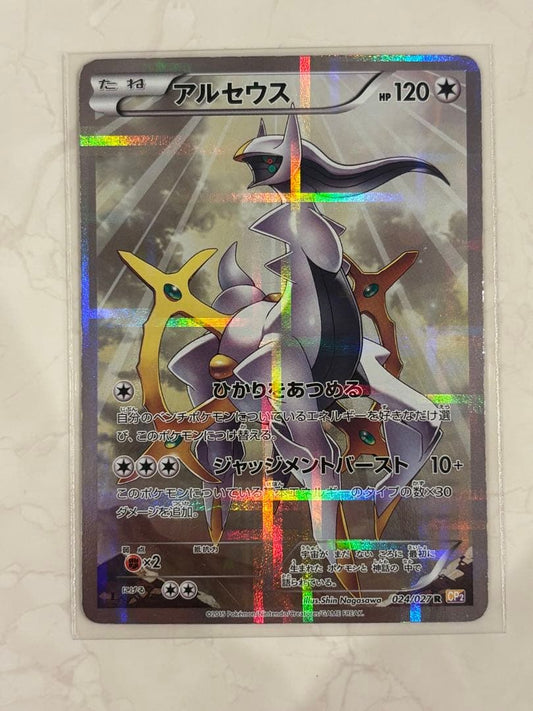 Arceus 024/027 R CP2 Legendary Shine Collection 2015 Pokemon Card Japanese