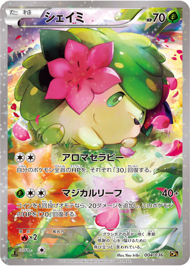 Shaymin 004/036 CP5 Mythical & Legendary Dream Shine Pokemon Cards Japanese