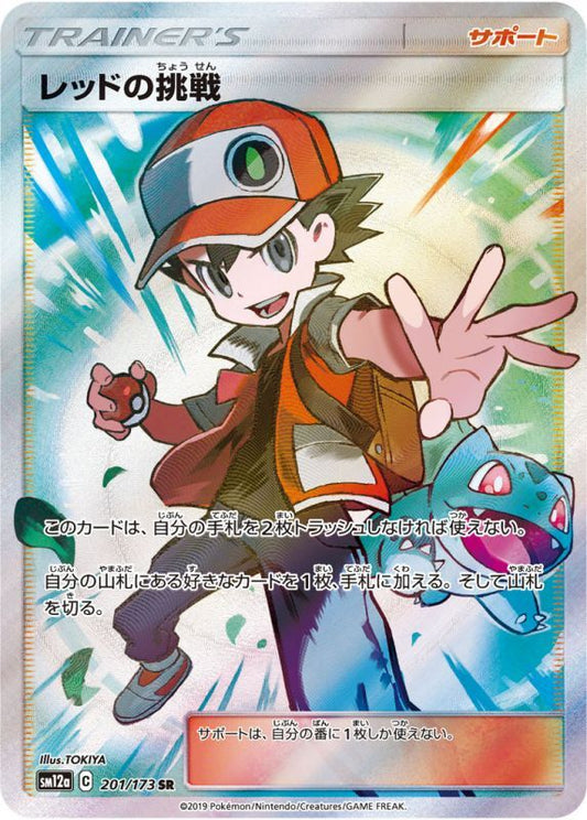 Red's Challenge 201/173 SR SM12a Tag All Stars Pokemon Card Japanese
