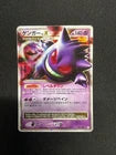 Gengar 043/090 Holo Rare Advent Of Arceus 2009 Pokemon Card Japanese