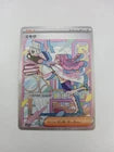 Miriam 105/078 SAR SV1v Full Art Violet ex 2023 Pokemon Card Japanese
