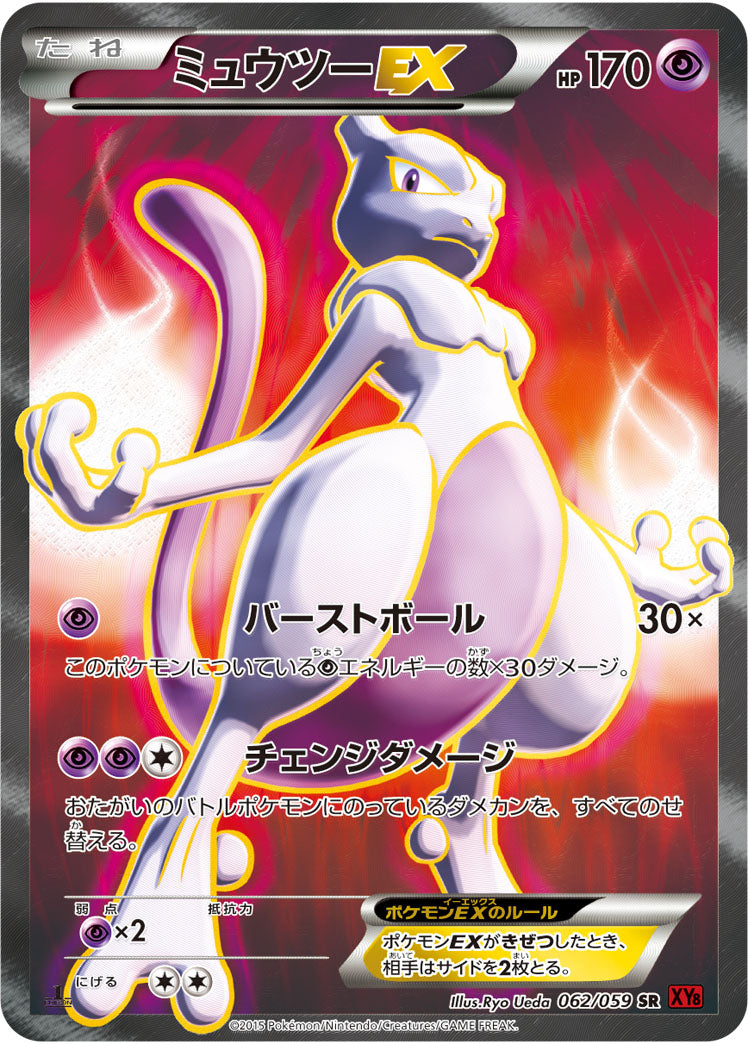 Mewtwo 062/059 SR XY8 Full Art Red Flash 2015 Pokemon Card Japanese